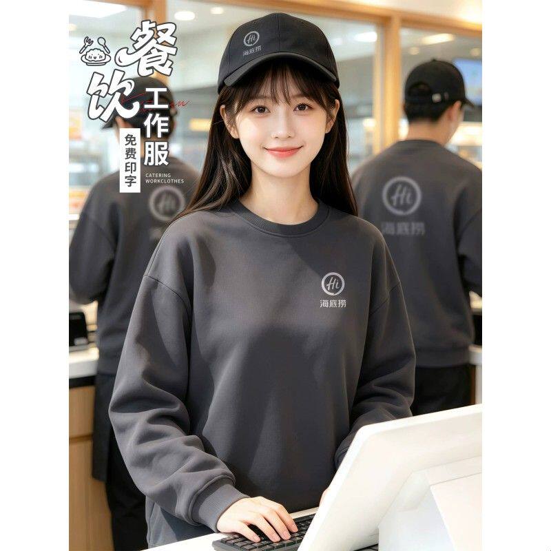 餐饮纯棉薄款卫衣工作服印logo秋冬餐厅奶茶咖啡甜品店员工装