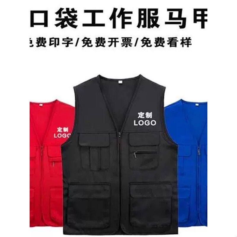 马甲工作服印logo夏季志愿者团队活动宣传广告多口袋工装马夹