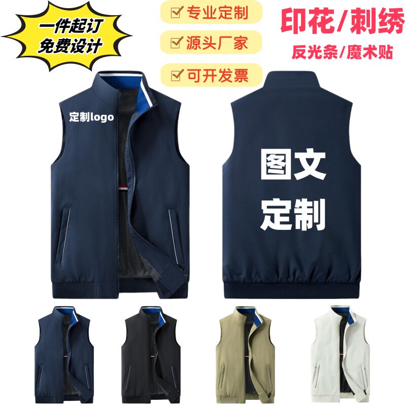 定制马甲印logo志愿者活