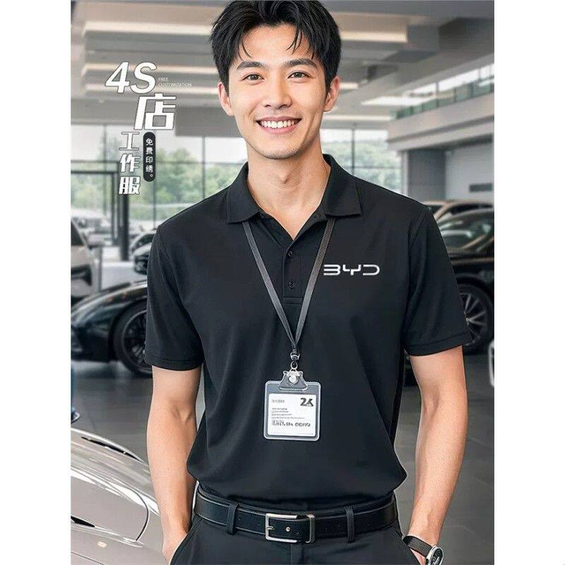 纯棉T恤印logo夏季比亚迪4S店工作服汽车销售翻领短袖polo衫