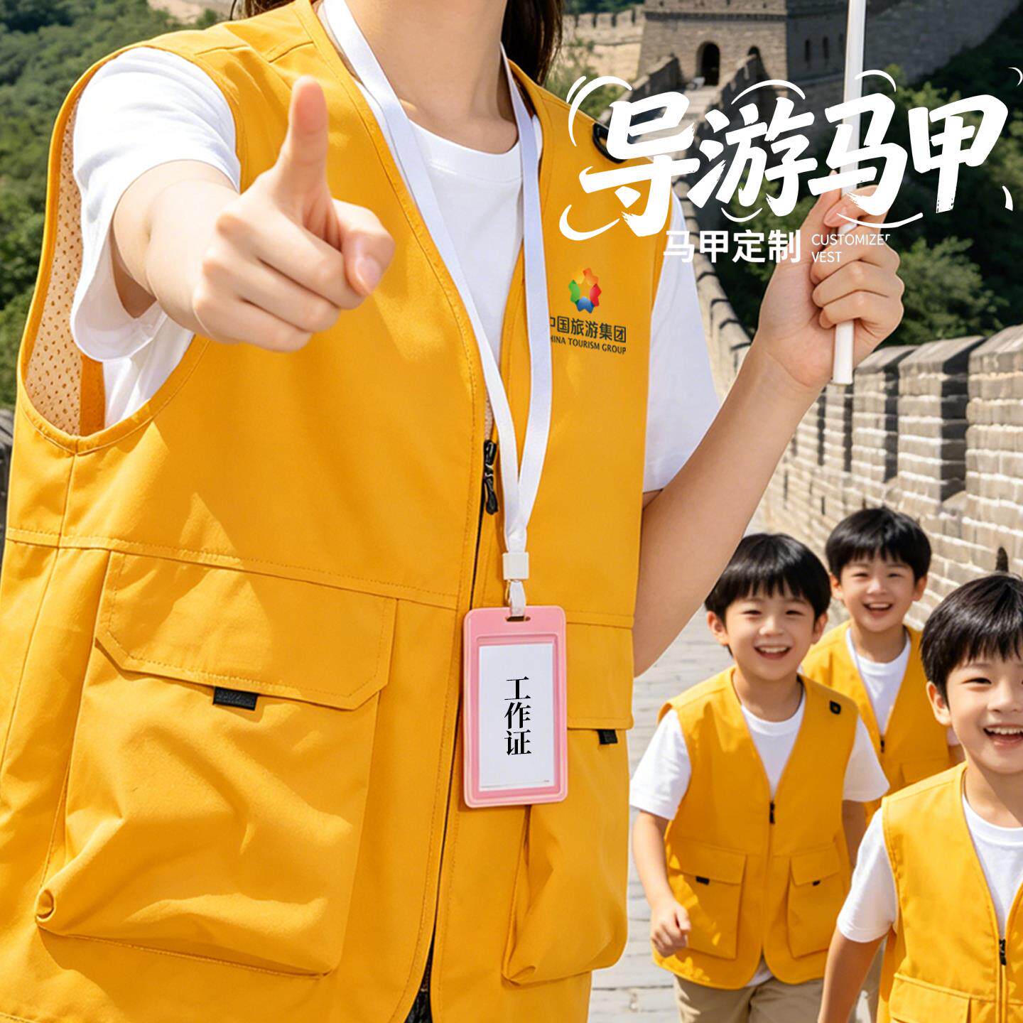 导游马甲定制印logo夏季网眼领队旅游反光餐饮业团建背心工作服装