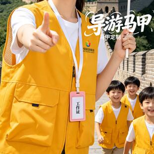 导游马甲定制印logo夏季网眼领队旅游反光餐饮业团建背心工作服装