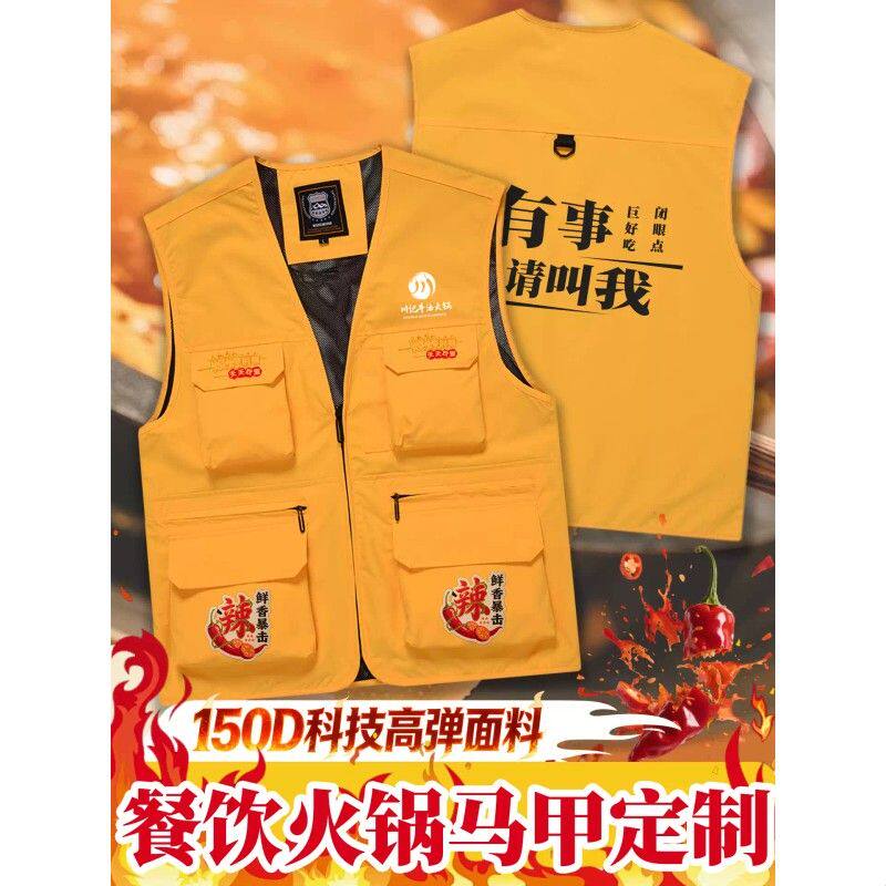 餐饮马甲工作服定制印logo国创潮服款火锅烧烤烤肉店服务工装背心