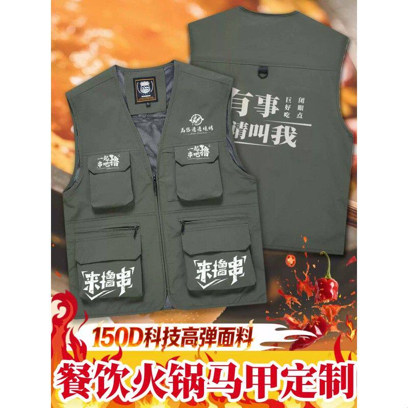 餐饮马甲工作服定制印logo国创潮服款火锅烧烤烤肉店服务工装背心