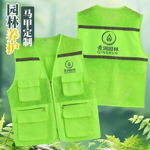园林养护网眼反光马甲定制印logo夏季透气多包户外道路绿化工作服
