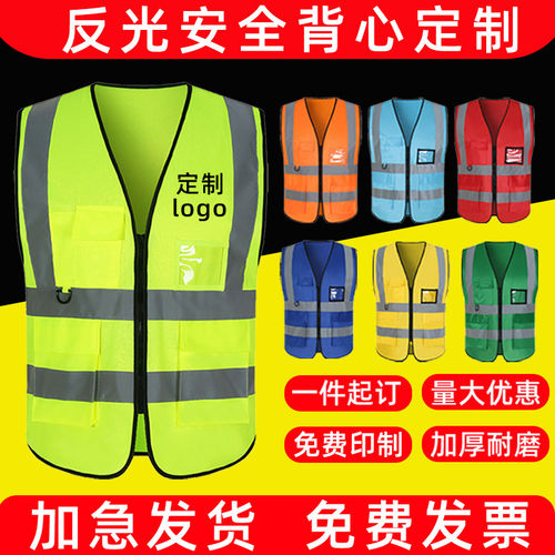 反光衣安全背心定制交通