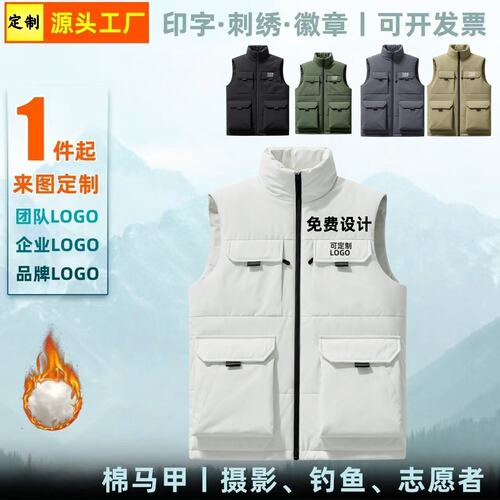 工作服定制印字印LOGO马