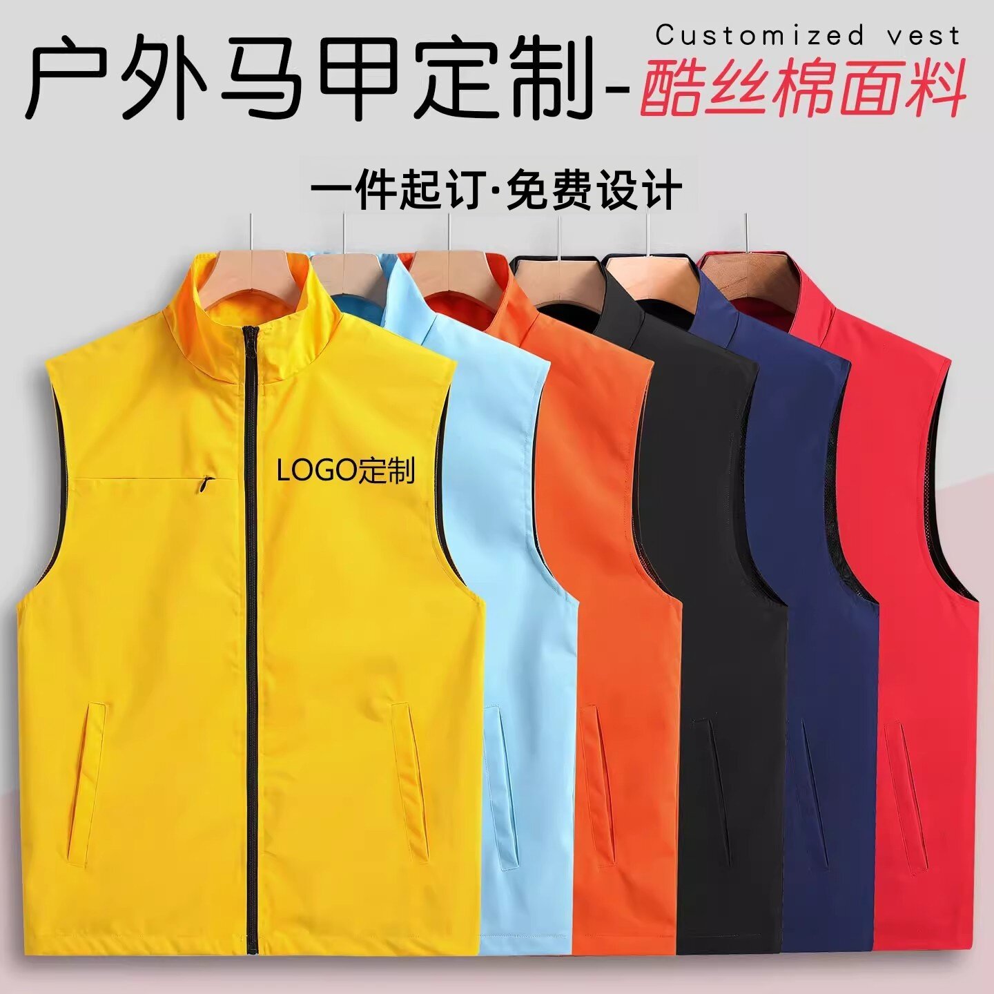马甲工作服定制印logo餐