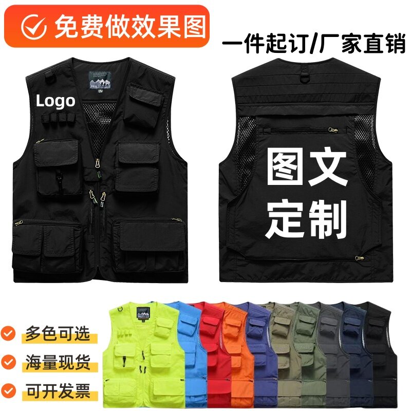 摄影工装定制反光条马甲