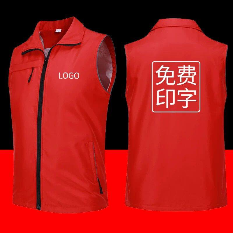 高端马甲工作服夏季工装活动背心超市广告志愿者印字logo