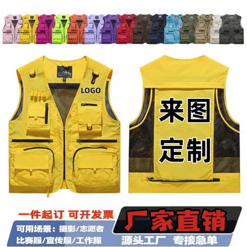 定制马甲印字logo多口袋