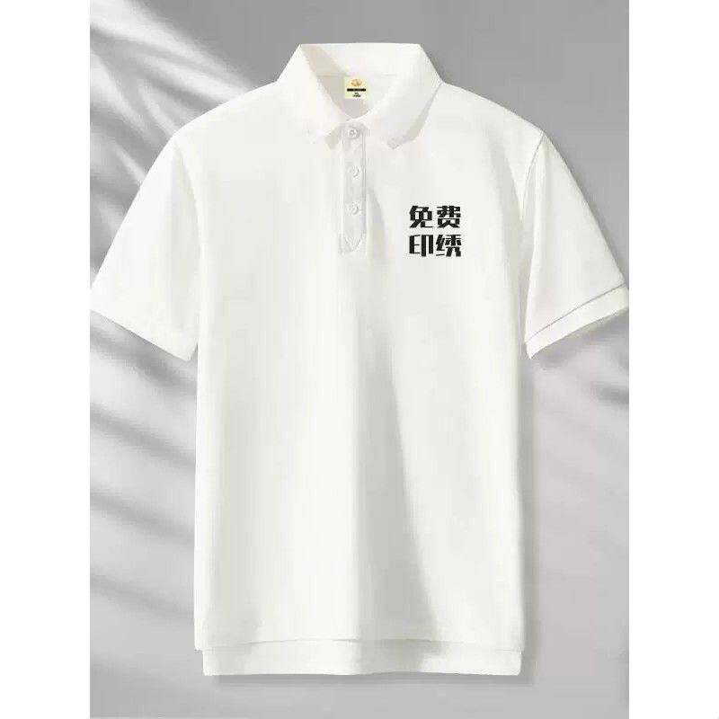 白色polo衫定制工作服纯棉t恤印logo夏季短袖企业文化衫工装订制