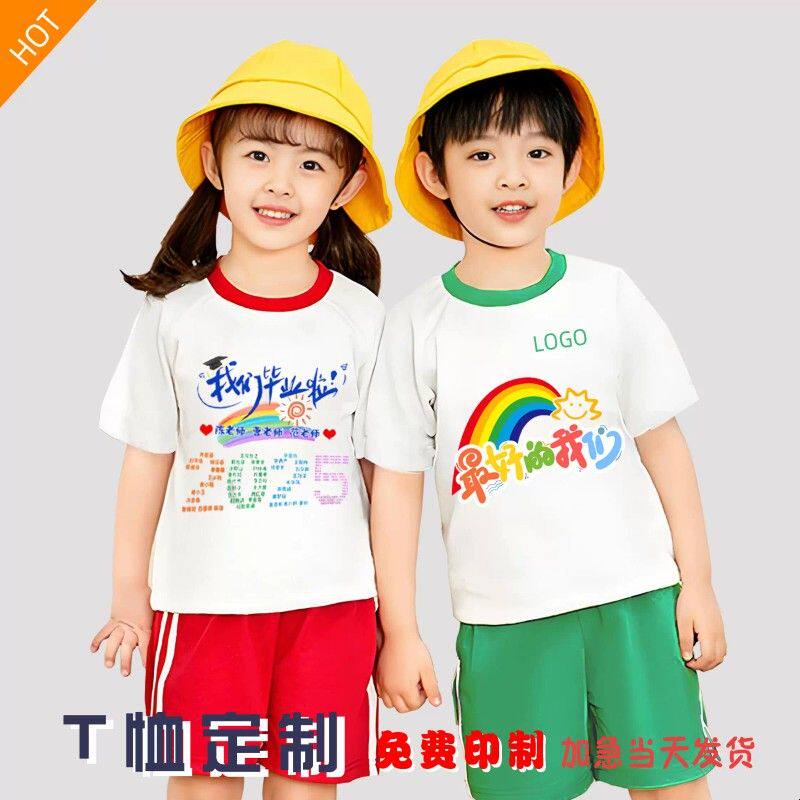 儿童t恤幼儿园纯棉班服夏令营活动T恤毕业衫六一演出服订做