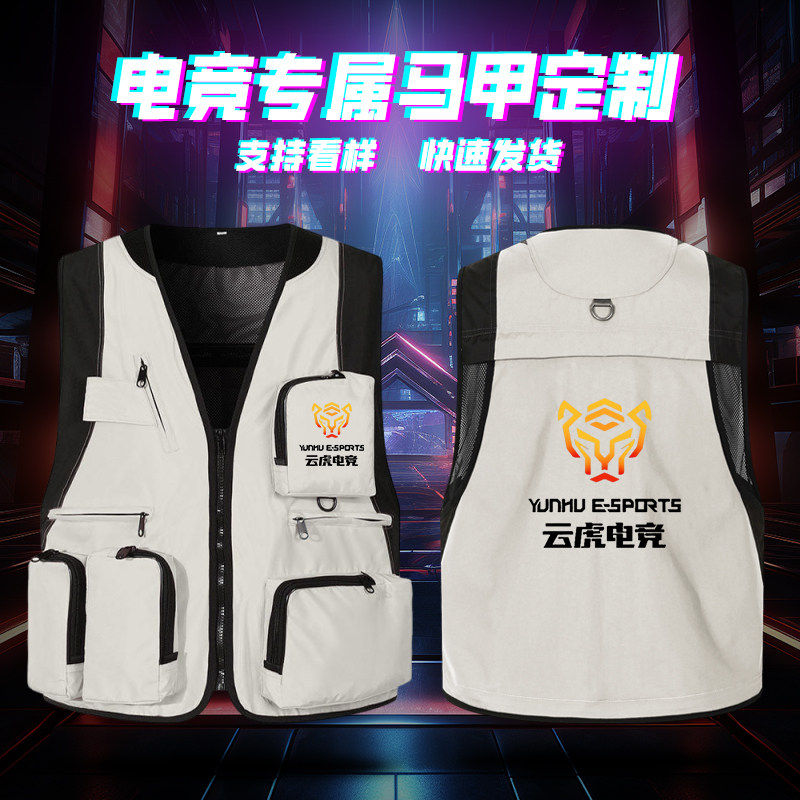 电竞马甲定制印logo专用