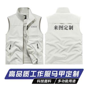 高端户外马甲定制印logo速干弹力学生会招生会务展会团队服工作服
