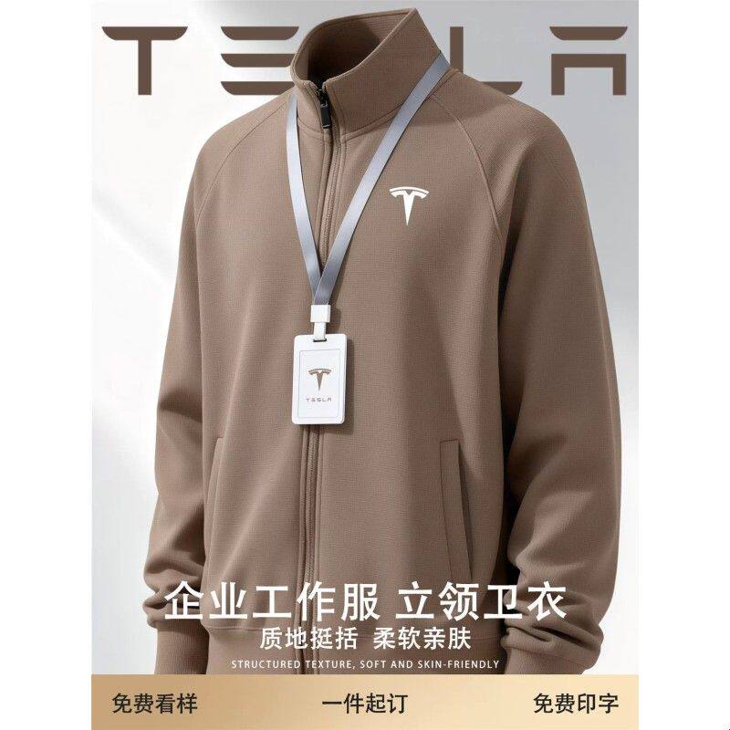 立领卫衣工作服印logo企业团体工装外套加绒长袖开衫订做刺绣