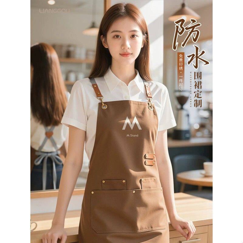 餐饮防水围裙印logo咖啡奶茶蛋糕店服务员上班专用工作服围腰