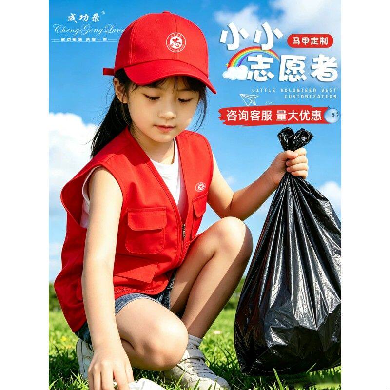 儿童志愿者马甲印logo小义工活动背心幼儿园少儿公益实践服装