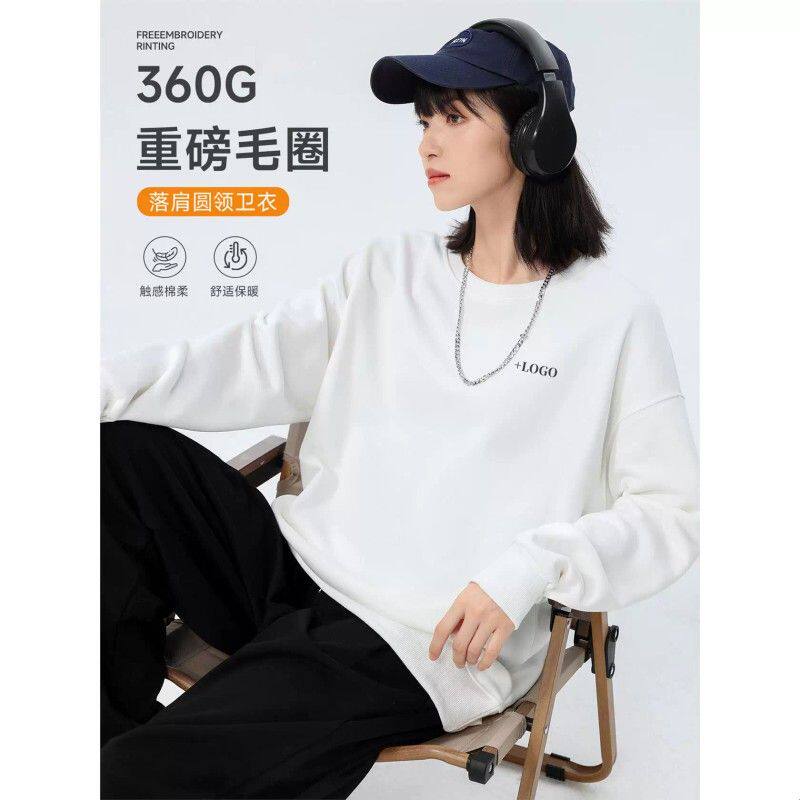重磅毛圈落肩圆领长袖卫衣工作服学生校运动会团体文化衫班服