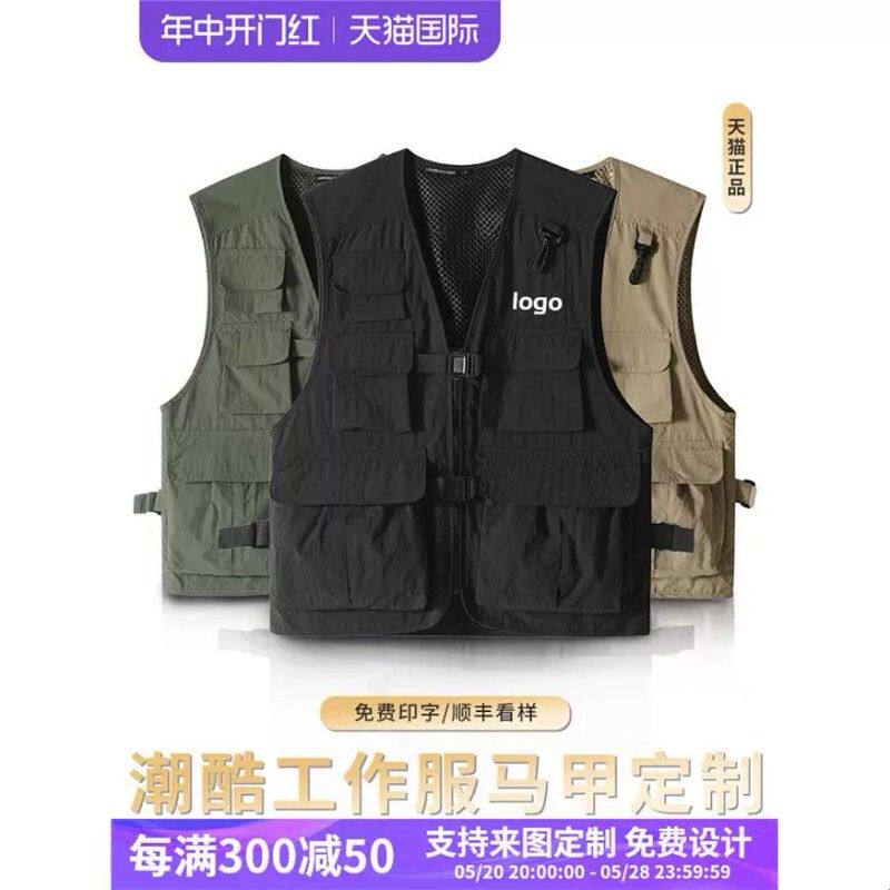 高端工作服马甲印logo潮酷机能战术街舞摄影导演记者传媒工装