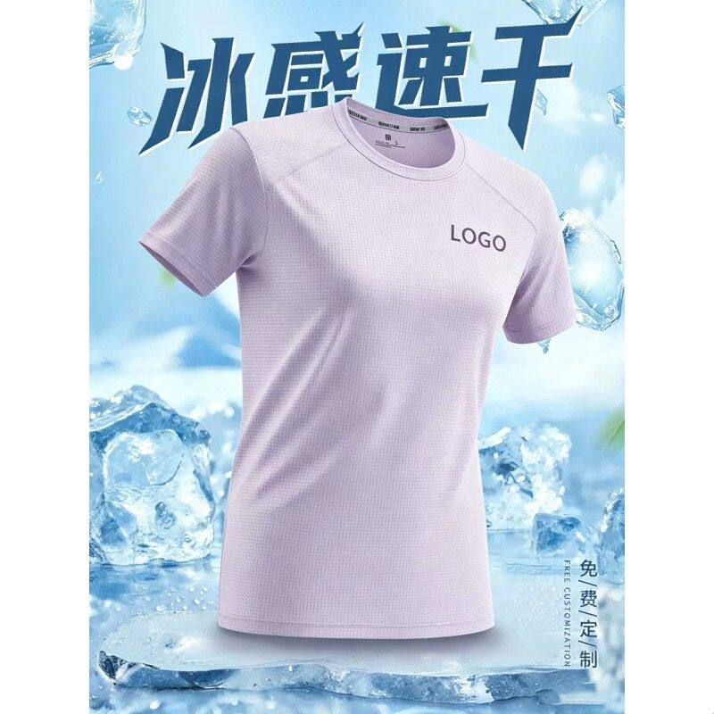速干t恤定制印logo字公司户外团建运动广告文化衫薄款团队工作服