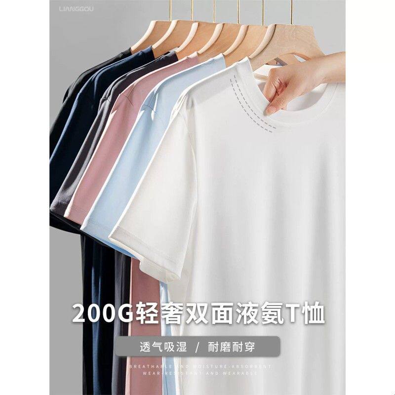 高端液氨棉T恤工作服印logo企业团体文化衫班服圆领工装短袖
