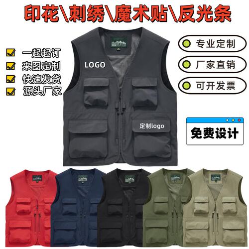 广告摄影多口袋马甲定制