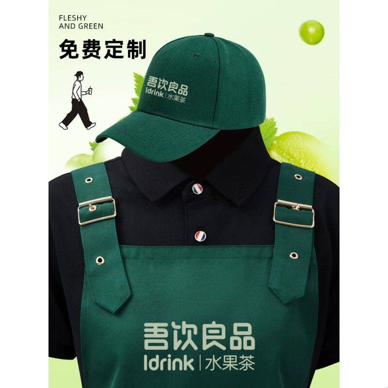 防水围裙印字餐饮专用超市水果奶茶店工作服帽子订做背带