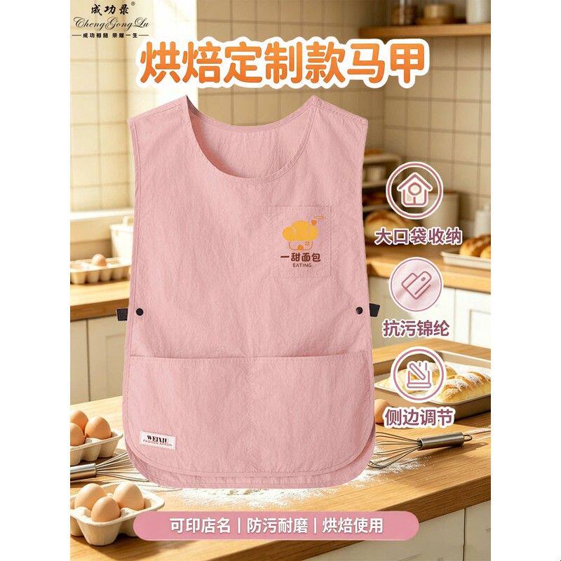 烘焙围裙工作服马甲印logo大口袋可调节蛋糕面包厨房餐饮工装