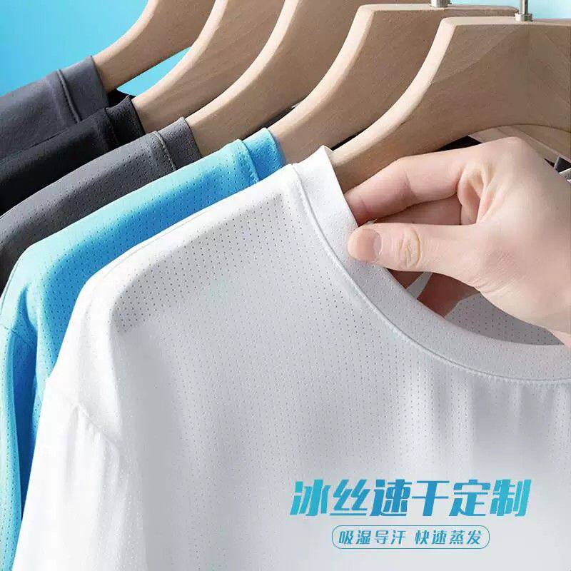 冰丝T恤工作服印字LOGO夏季短袖薄款速干衣运动文化衫工装男