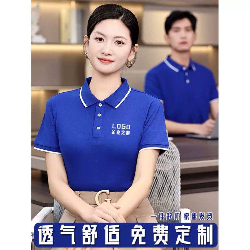 Polo衫工作服短袖t恤夏季团体活动企业团队工装刺绣印字logo