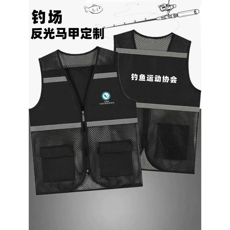 钓场马甲定制logo专用多口袋礼品赠送团队比赛服钓鱼纪念品背心