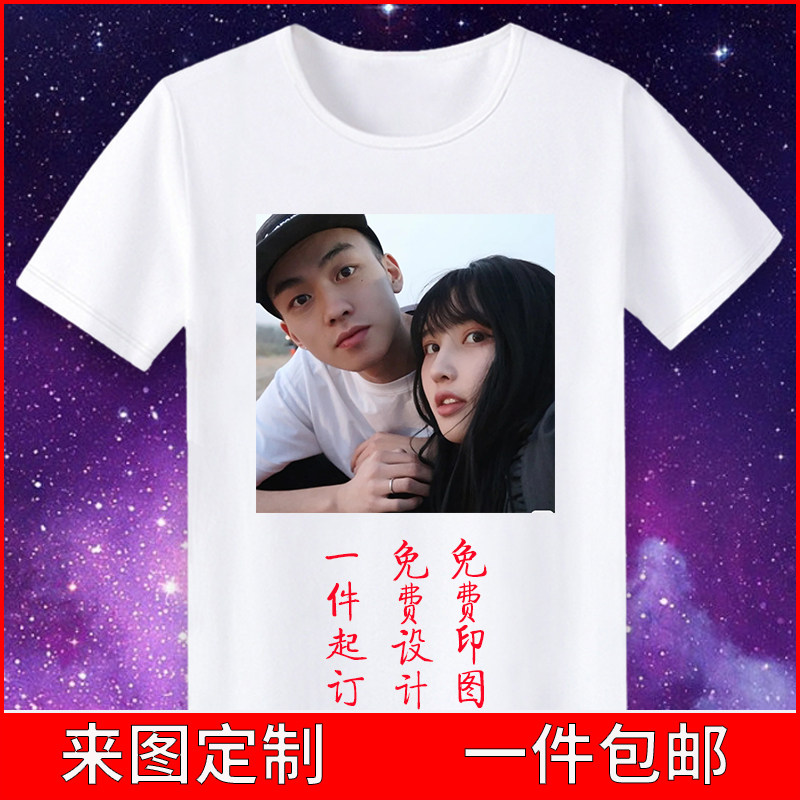 印照片T恤定制图案文化衫