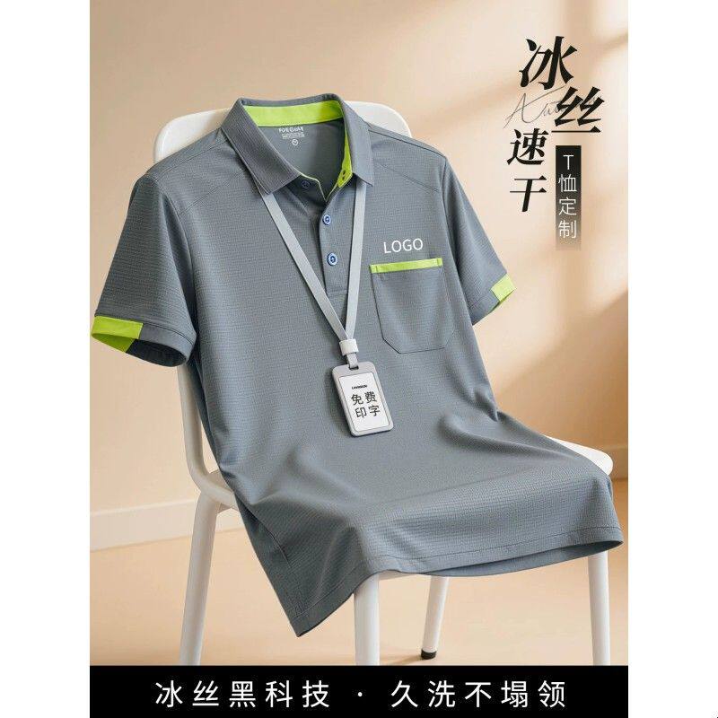 冰丝速干4S店工作服POLO衫公司企业团建带口袋短袖T恤印LOGO