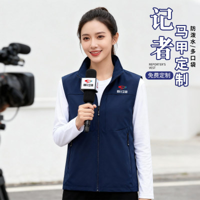 记者工作服马甲定制印log
