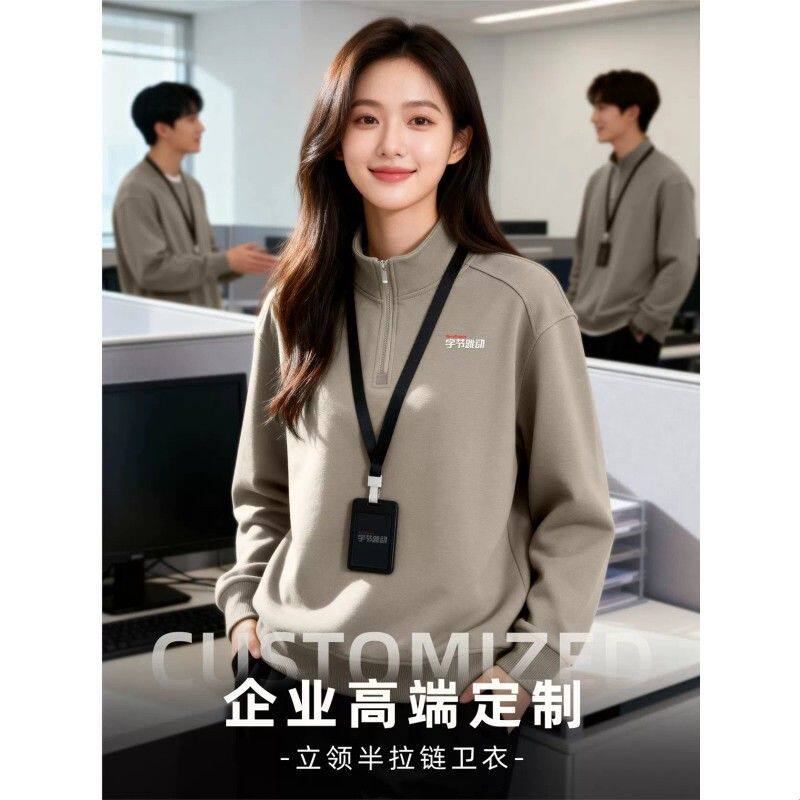 企业高端卫衣团体文化衫秋冬加绒厚半拉链立领长袖工作服logo