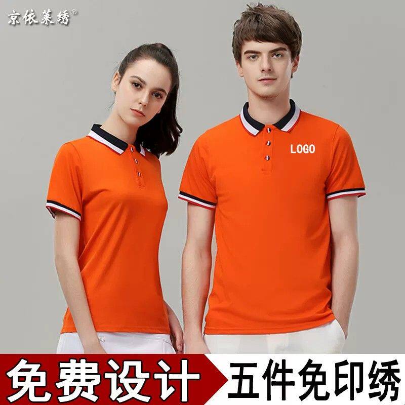 polo衫t恤印字logo文化广告衫diy短袖工衣工作服定做刺绣夏季