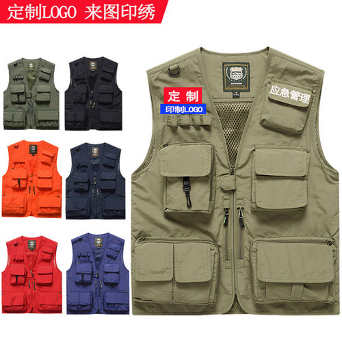 消防通信马甲定制LOGO反