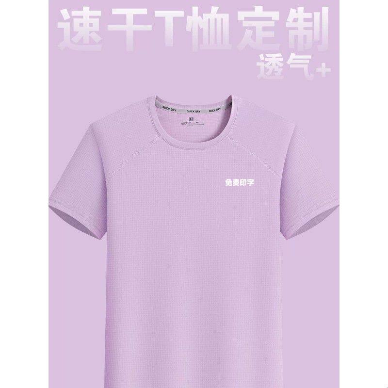 T恤定制印logo速干衣健身跑步薄款短袖团队户外马拉松运动训练服
