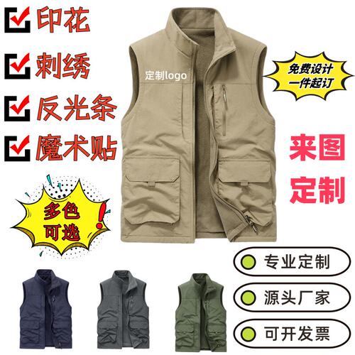 工装马甲定制印字多口袋