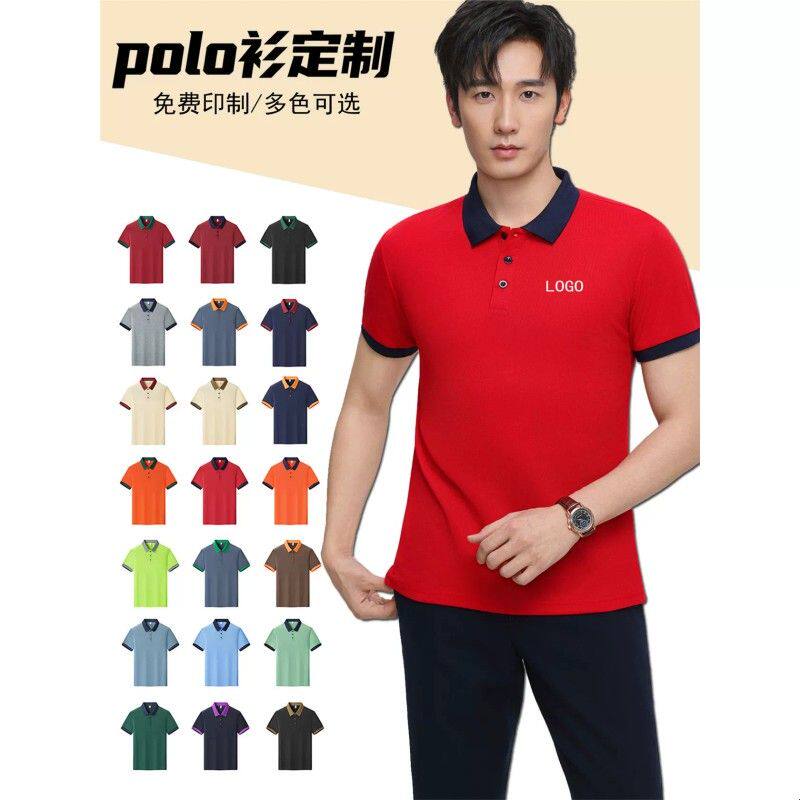 广告文化衫短袖POLO衫T恤工作服超市工作半袖t恤男女厂服