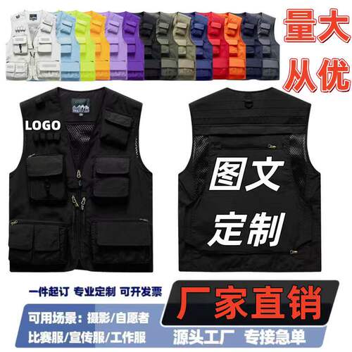 定制印花马甲印logo多口