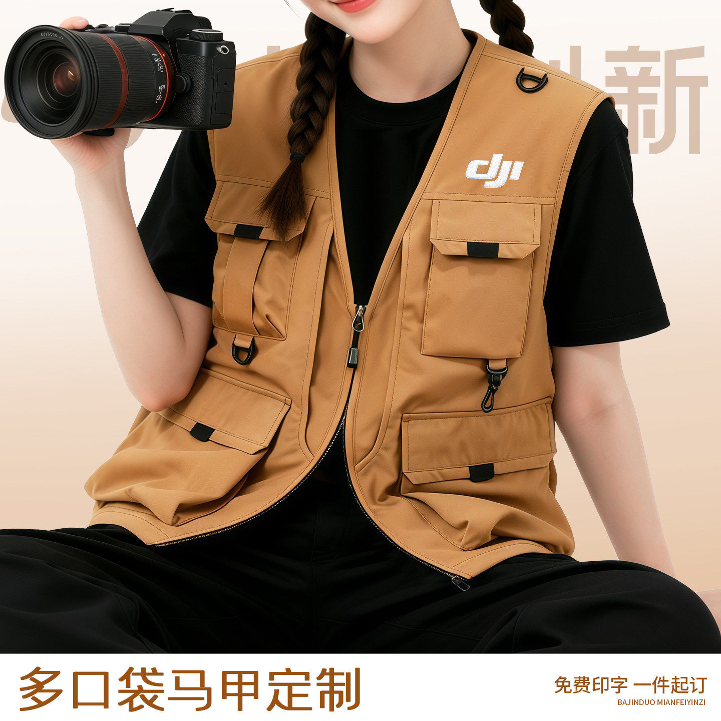 高端驼色马甲工作服定制