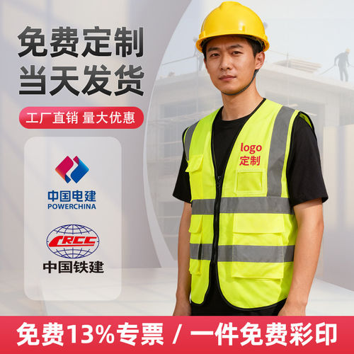 反光背心安全马甲工地施