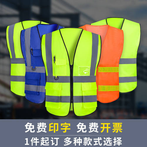 反光安全背心交通工地施