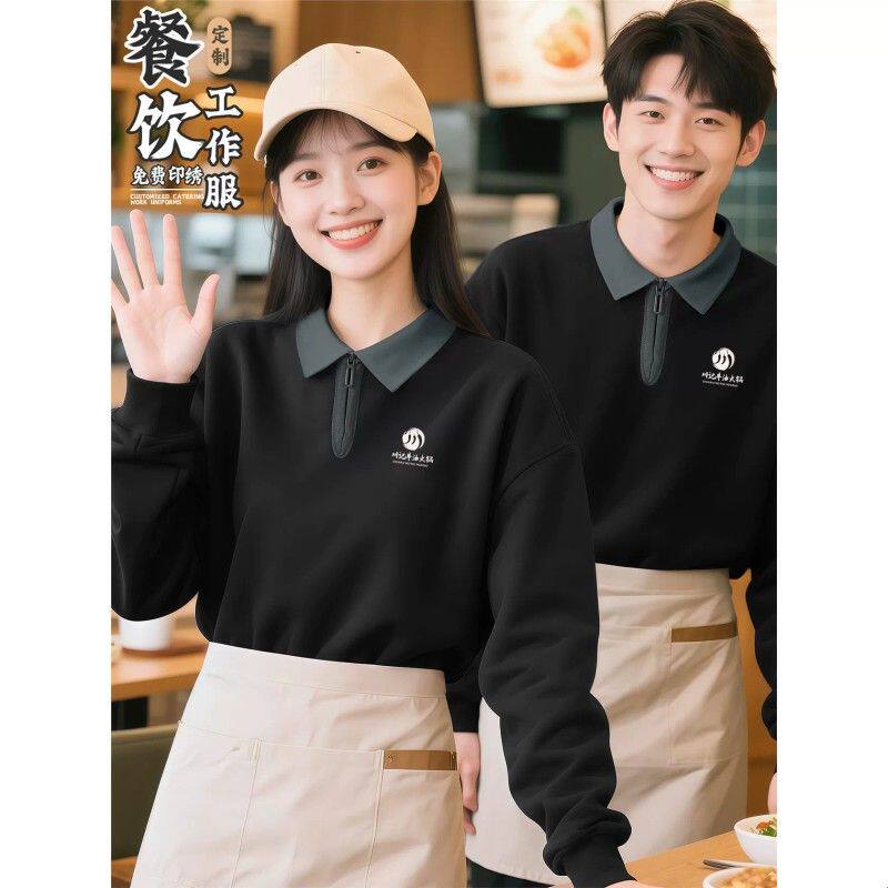 卫衣工作服印logo字秋冬火锅烧烤餐饮店服务员长袖加厚工装男