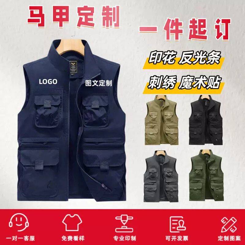 马甲男款夏季户外多口袋立领钓鱼工装背心外套男印LOGO印字