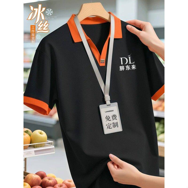 夏季V领冰丝餐饮服务员工作服餐厅火锅店POLO衫短袖拼色t恤男