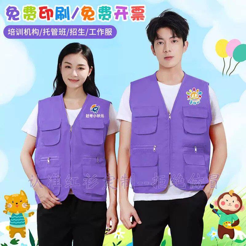 多口袋工作服马甲印logo志愿者义工背心广告记者摄影反光马夹