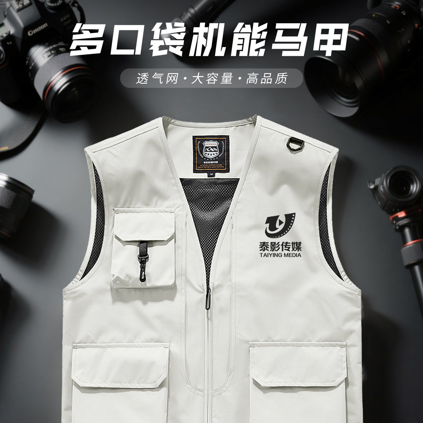 摄影师马甲工作服定制印L